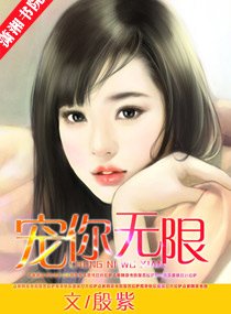 大總裁的出逃妻（寵文）